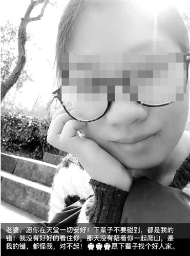 新婚丈夫在朋友圈里深深地自責(zé)。