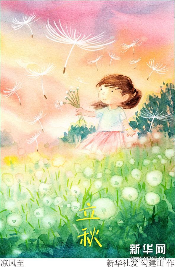 （圖表&middot;插畫）［二十四節(jié)氣&middot;立秋］涼風(fēng)至