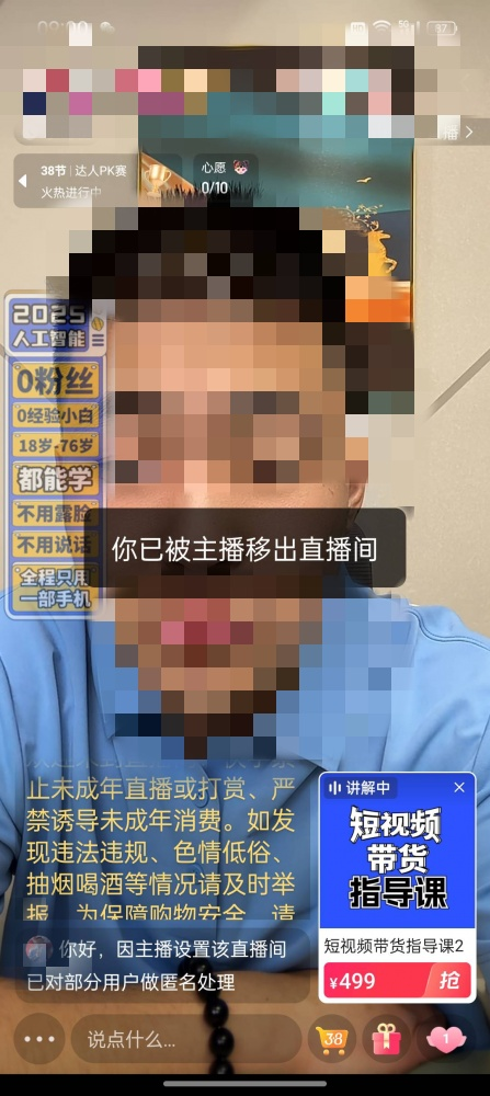 網友用戶99617372投訴某直播間AI智能課程貨不對板，不支持退款。該圖為“人民投訴”平臺截圖