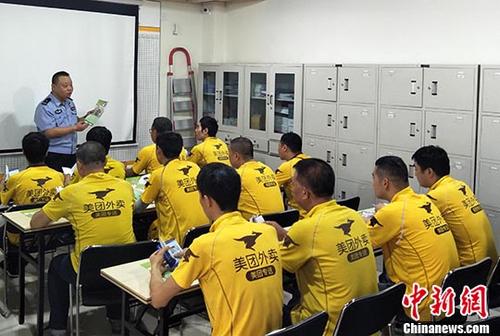圖為民警正在給外賣小哥們上交通安全教育課。<a target='_blank'  _fcksavedurl='http://www.chinanews.com/'></table>中新社</a>發(fā) 鐘欣 攝
