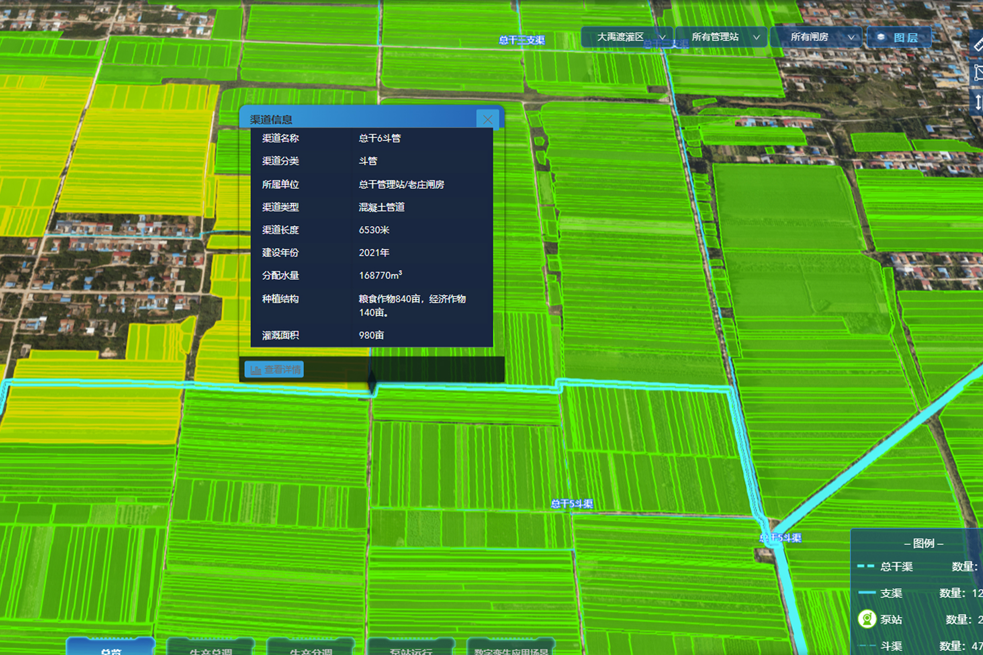 系統(tǒng)內(nèi)，地塊信息、渠道信息清晰顯示。系統(tǒng)截圖。