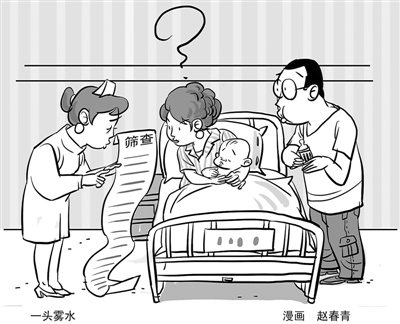 家長在稀里糊涂中買單自費篩查項目真是為孩子健康？