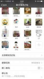 通過社交軟件，邀約參賭人員。