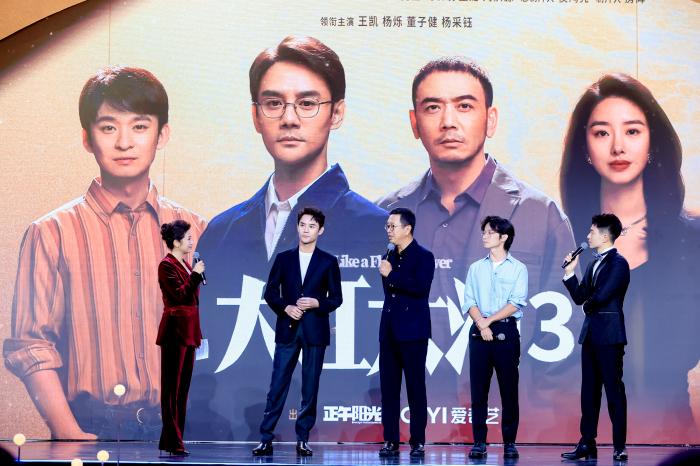 活動(dòng)現(xiàn)場(chǎng)，《大江大河3》劇組代表推介新劇。主辦方供圖