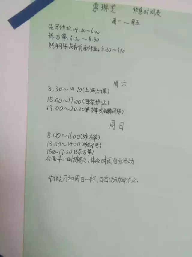 杭州小學(xué)生曬作息時(shí)間 老師唏噓:時(shí)間都去哪兒了