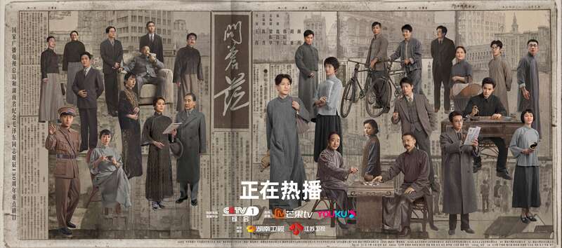 《問(wèn)蒼茫》劇照。劇方供圖