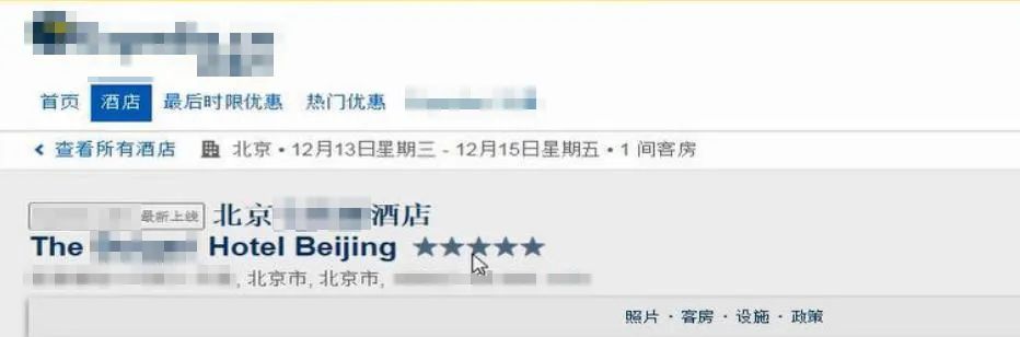 預(yù)訂頁(yè)面截圖。北京互聯(lián)網(wǎng)法院供圖