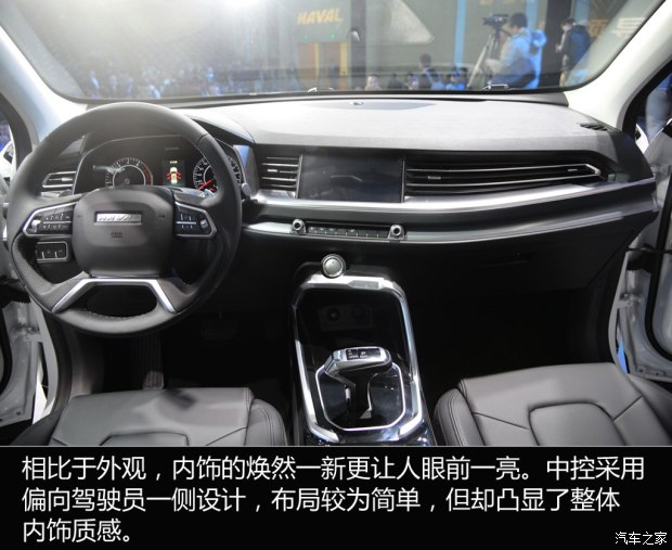 長城汽車 哈弗H6 2017款 紅標 基本型